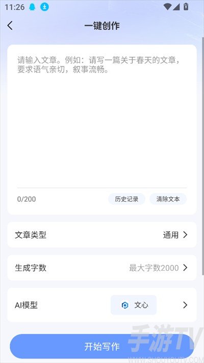 AI视频绘图创作怎么用-3