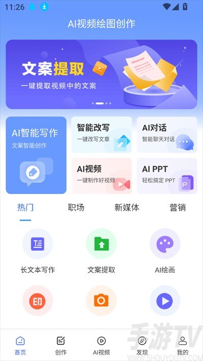 AI视频绘图创作怎么用-2