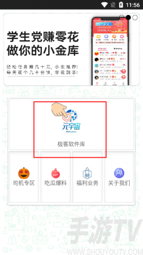 极客软件库3.0.9全新版本