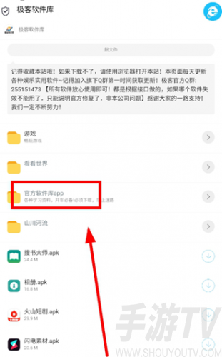 极客软件库3.0.9全新版本