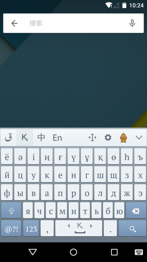 哈语输入法截图