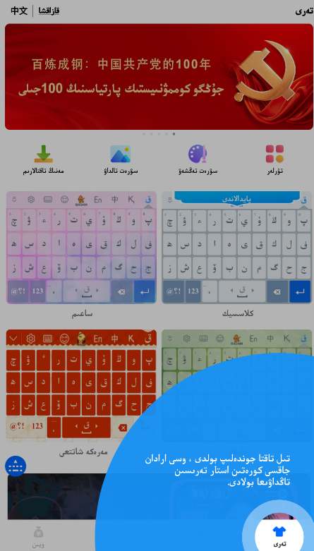 哈语输入法截图