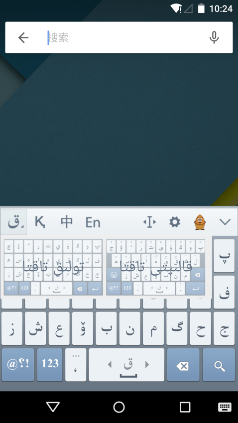 哈语输入法截图