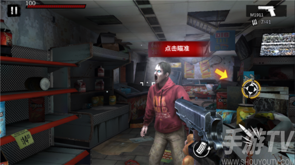 僵尸前线3D图片5