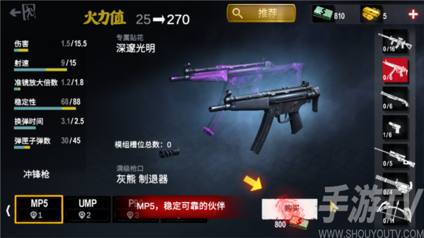 僵尸前线3D图片7