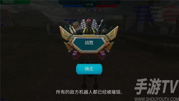 机甲战队怎么玩截图3