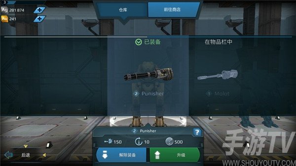 机甲战队怎么玩截图6