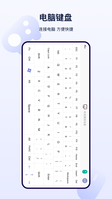 手机红外空调遥控器截图