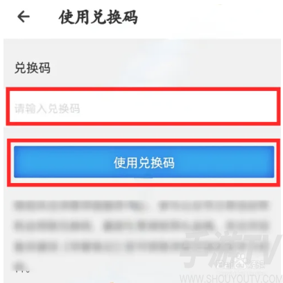 洋葱学院兑换码使用方法介绍