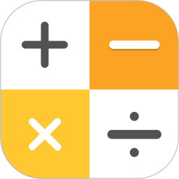 万能全新计算器