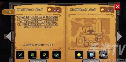 我的勇者九游版