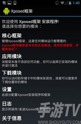 xposed框架一键安装