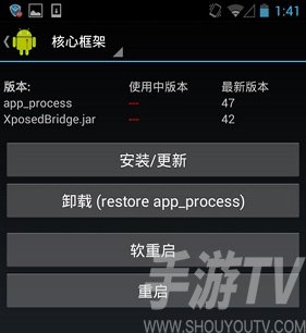 xposed框架一键安装