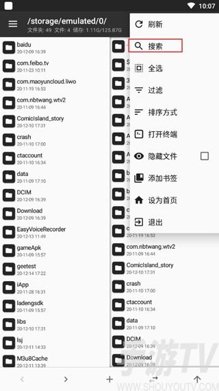 mt管理器改绿体安装包