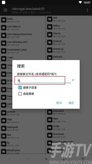 mt管理器改绿体安装包
