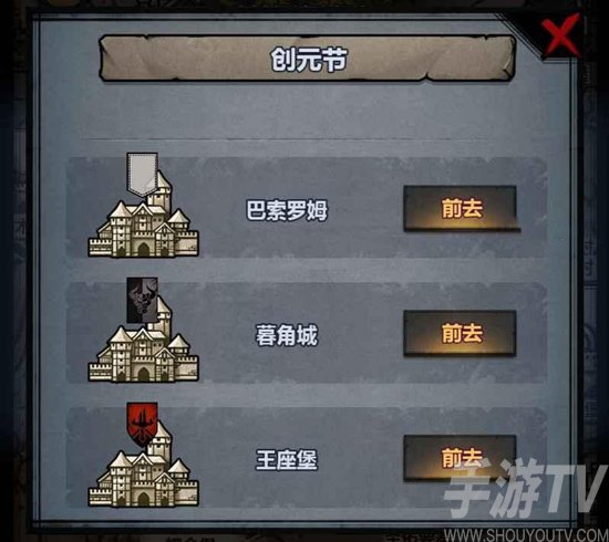 诸神皇冠九游版