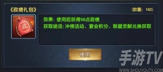 极品芝麻官最新版常用道具解析图片5