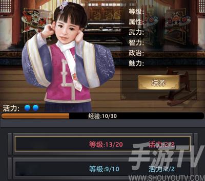 极品芝麻官破解版子嗣培养技巧图片