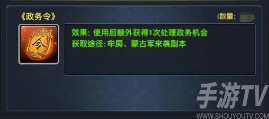 极品芝麻官最新版常用道具解析图片1