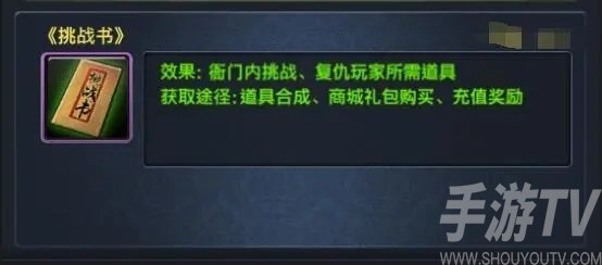 极品芝麻官最新版常用道具解析图片3