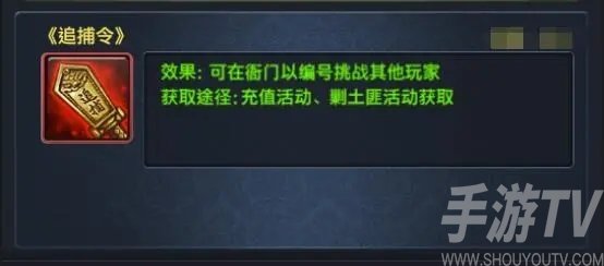 极品芝麻官最新版常用道具解析图片4