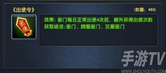 极品芝麻官最新版常用道具解析图片2