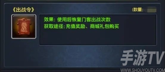 极品芝麻官最新版常用道具解析图片6