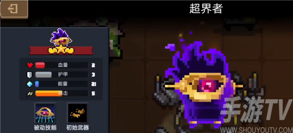 隐藏角色介绍配图1