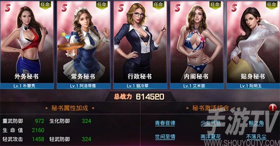 末日围城最强阵容推荐1