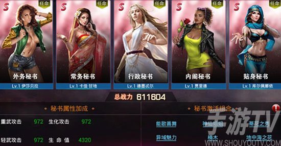 末日围城最强阵容推荐4