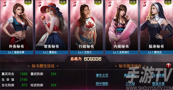 末日围城最强阵容推荐3