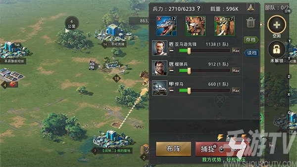 巨兽战场巨兽冲撞图片2