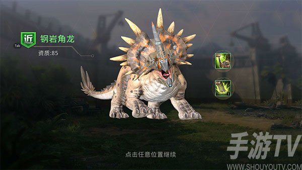 巨兽战场巨兽冲撞图片5