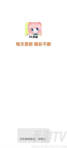 jk漫畫免費粉色頭像版