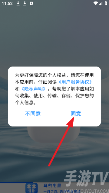 無線耳機助手軟件 無線耳機助手軟件