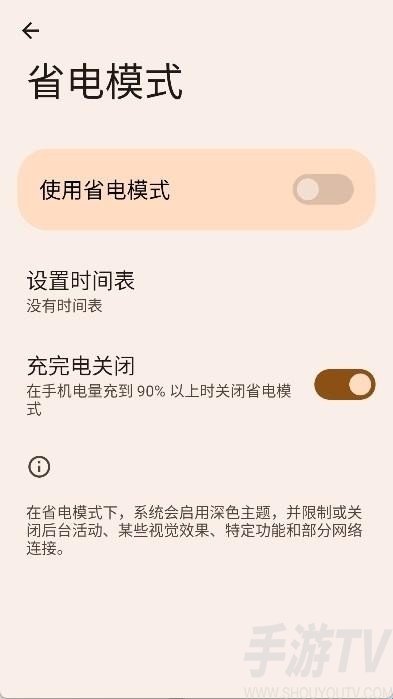 iQOO藍盒工具箱怎麼用-2