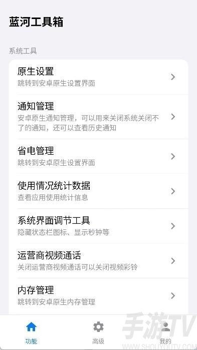 iQOO藍盒工具箱怎麼用-3