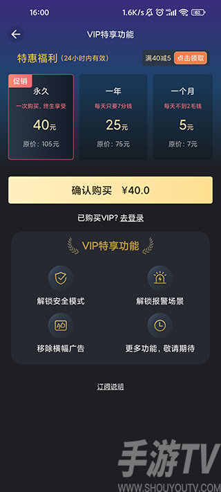 手机防盗报警器