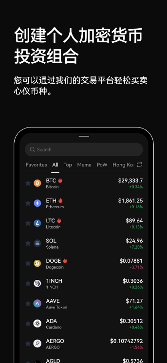 Ok交易所官网版最新版截图