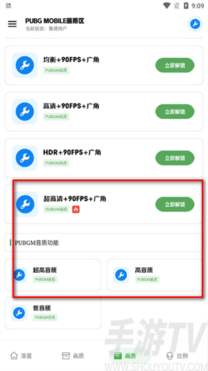 xthzpro北幕工具箱