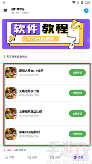 xthzpro北幕工具箱