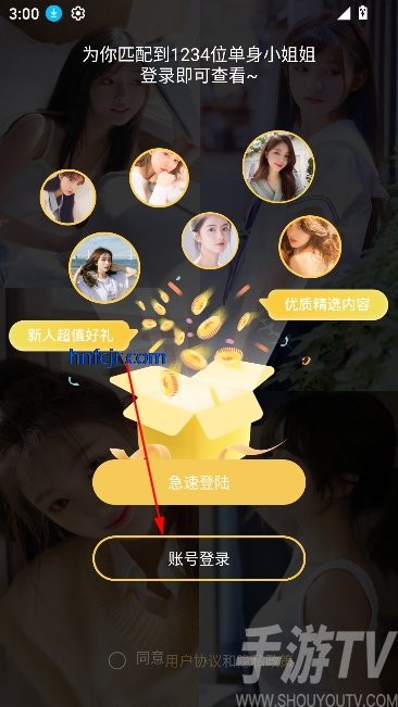 Huluwa葫芦娃app最新版
