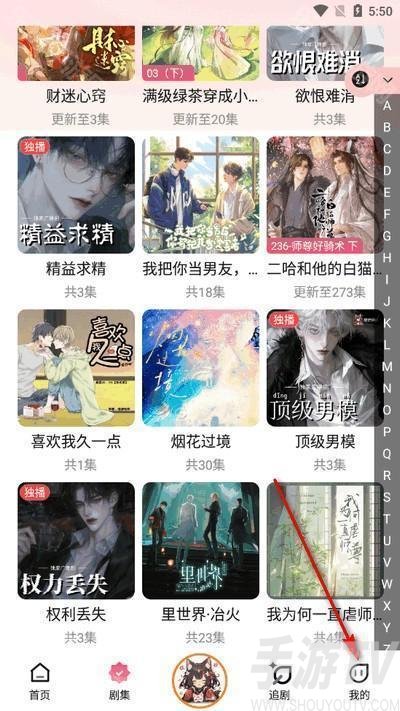 樂可FM廣播劇軟件免費版