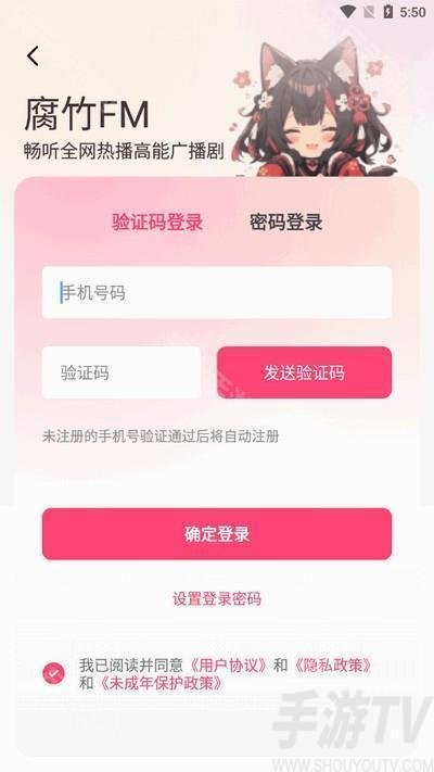 樂可FM廣播劇軟件免費版