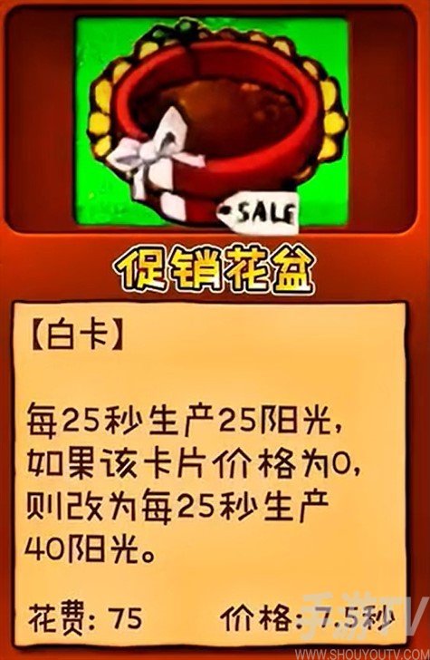 植物大战僵尸杂交版3.7.5