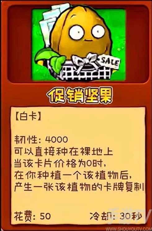 植物大战僵尸杂交版3.7.5