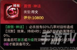 双子座符文效果-震慑