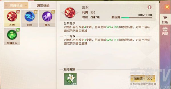 魔力宝贝旅人手游攻略