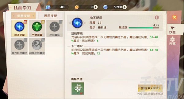 魔力宝贝旅人手游攻略