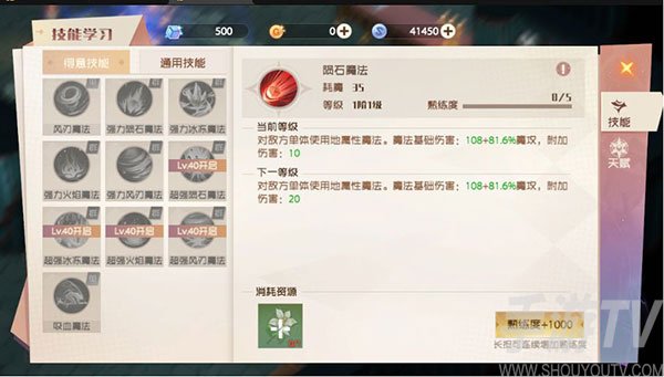 魔力宝贝旅人手游攻略